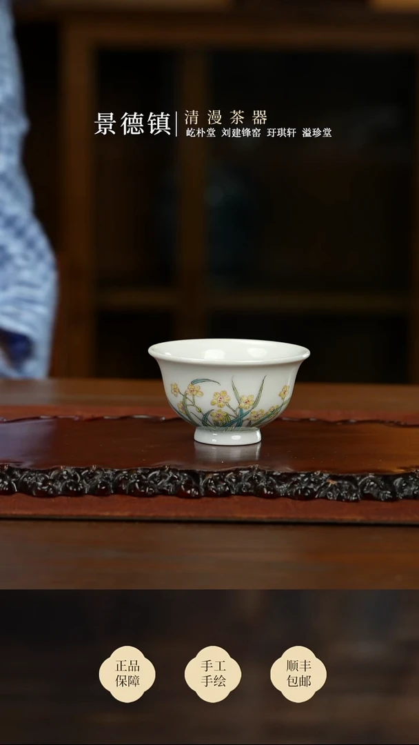 溢珍堂水仙花小压手杯买买买