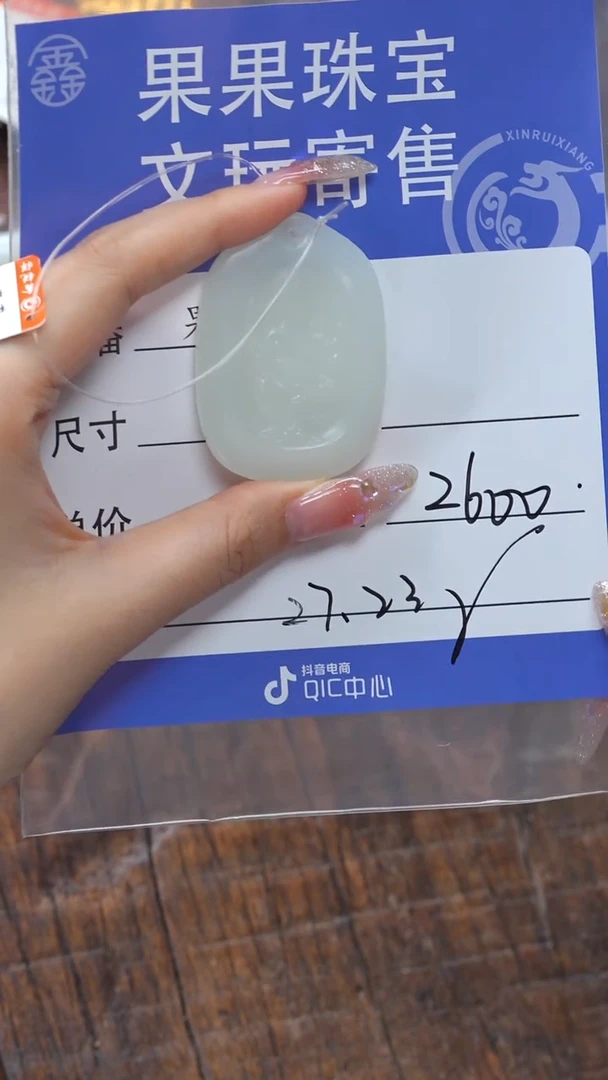 【闪购商品】和田玉珠宝奇石未镶嵌玉