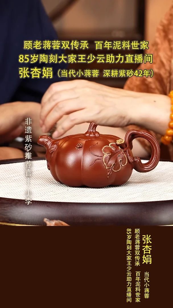 茶壶紫砂63 大红泥大南瓜360cc