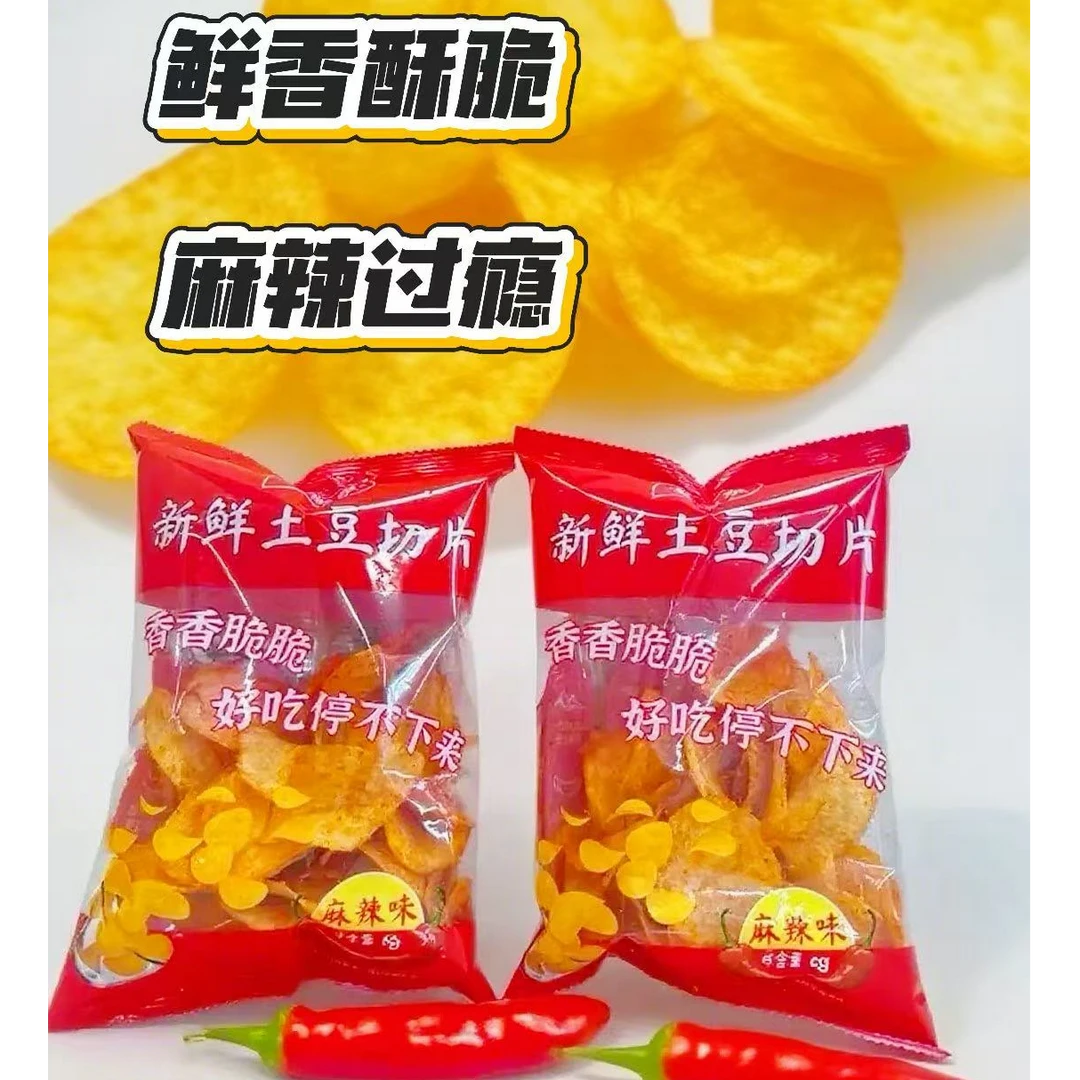 （65g5袋）薯源泉麻辣味薯片（更麻更辣）