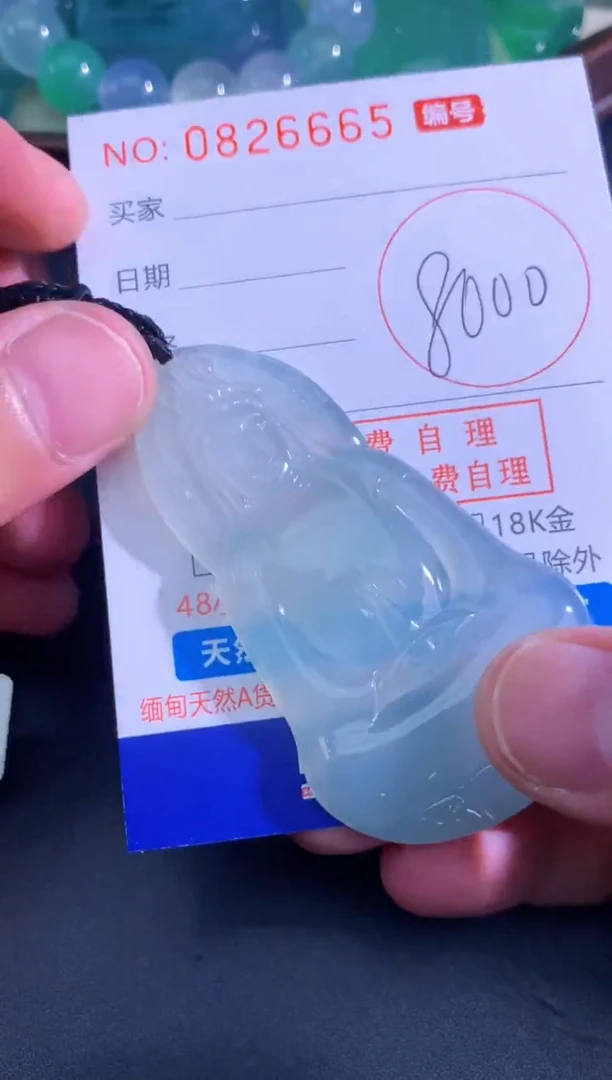 颈饰未镶嵌翡翠天然A货翡翠