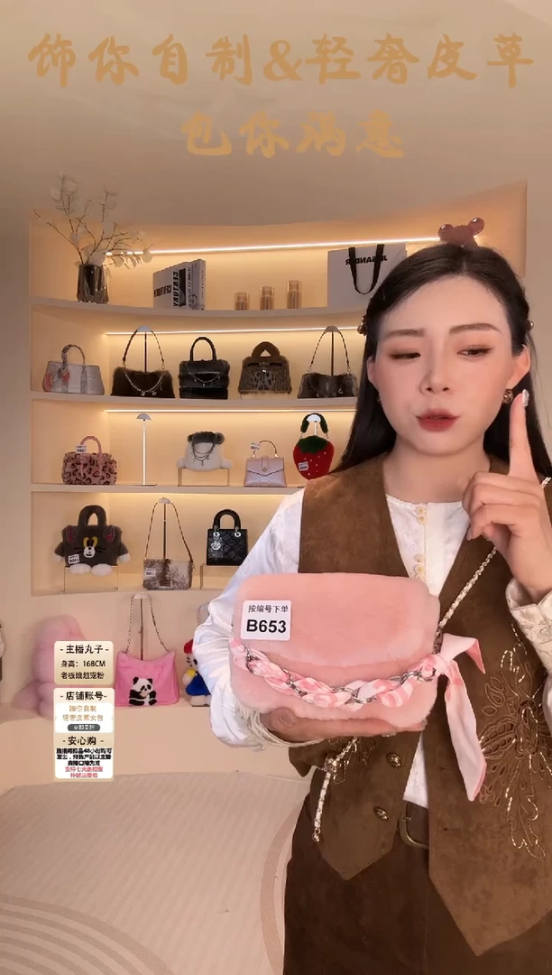 羊毛【闪购商品】女包B653