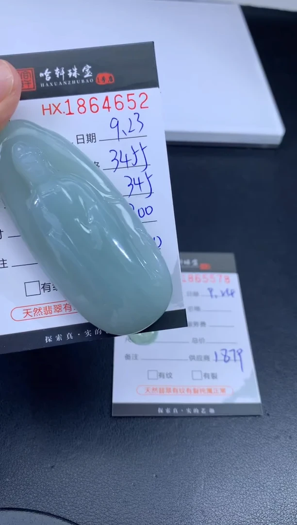 未镶嵌挂件翡翠余*哈轩 挂件1