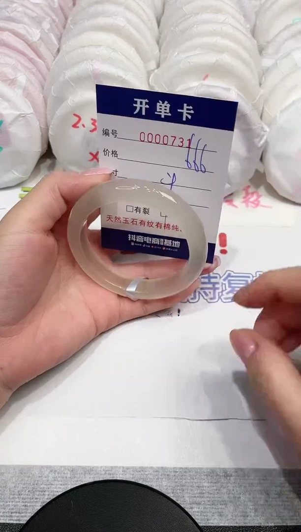 【闪购商品】玛瑙/玉髓手镯未镶嵌731