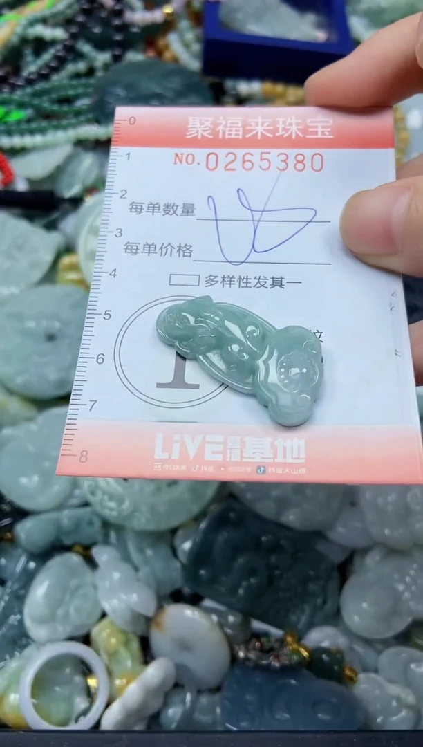 未镶嵌挂件翡翠闪购0265380