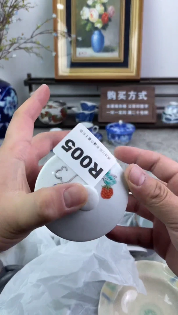 瓷片玉**开005-R-