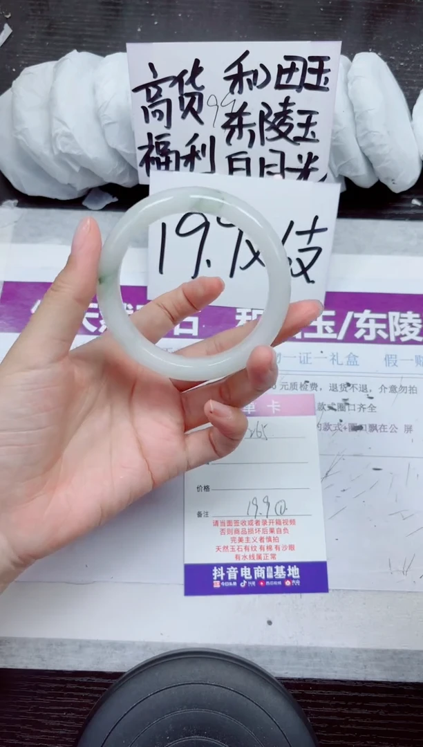 未镶嵌手镯石英质玉A265-57.58