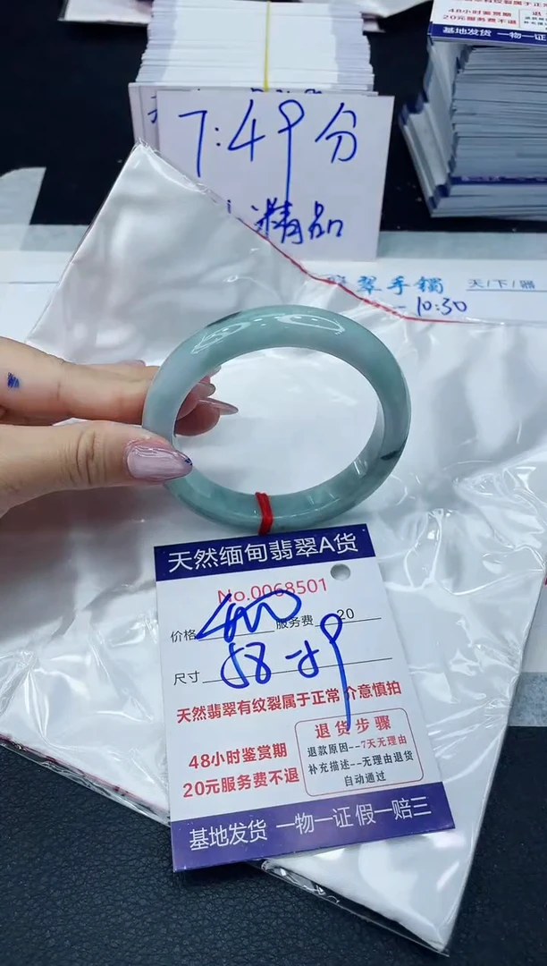 【闪购商品】翡翠手镯未镶嵌6666666666