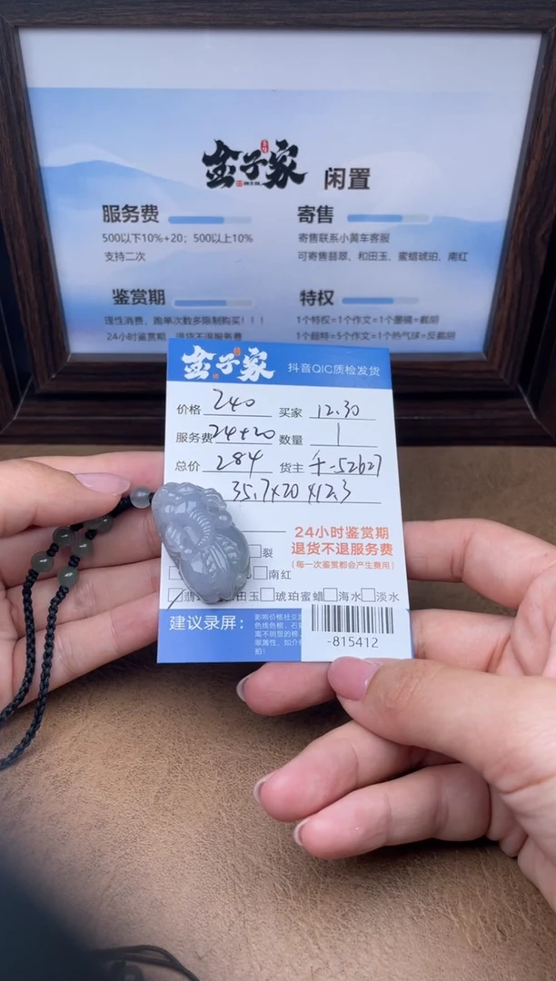 颈饰未镶嵌翡翠多人-815412