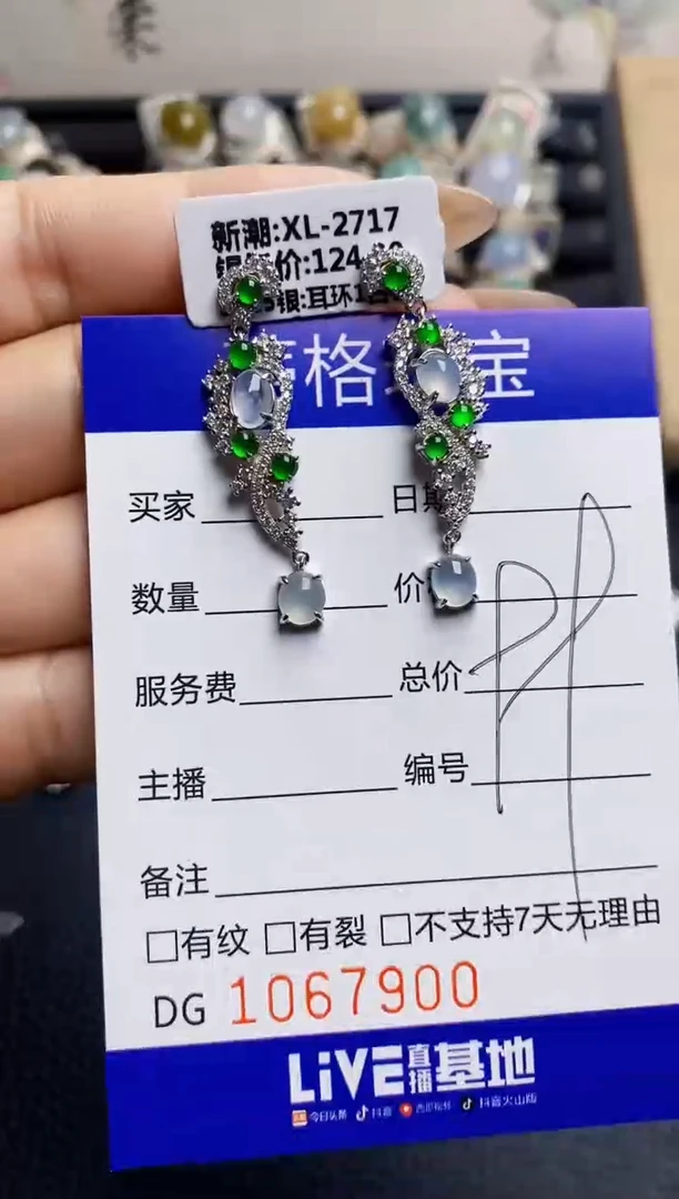 翡翠戒指银S925镶嵌7900