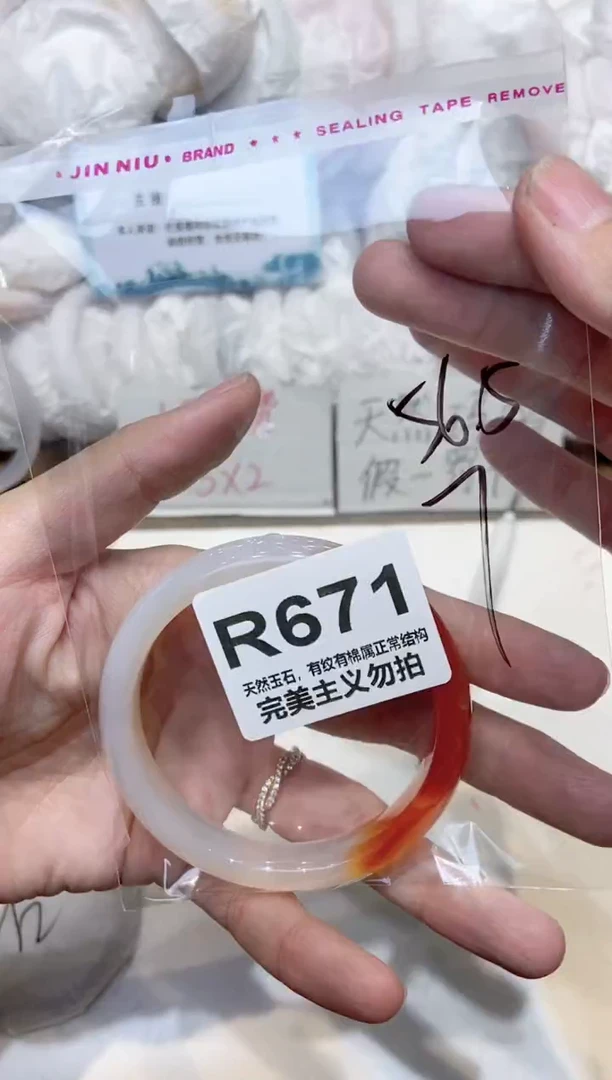 手镯玛瑙/玉髓未镶嵌56