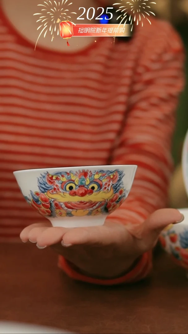 【闪购商品】拙明院  醒狮小汤碗（福利）