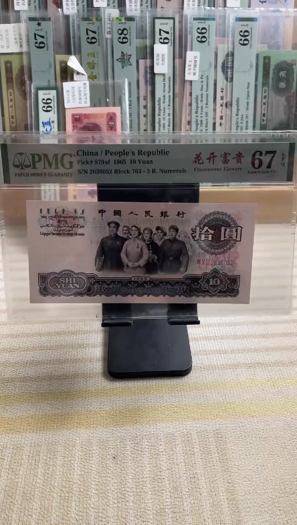 大团结花开富贵67分无47！！！！