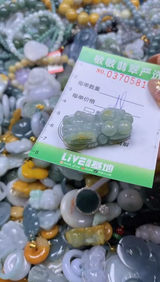 颈饰未镶嵌翡翠闪购0370581