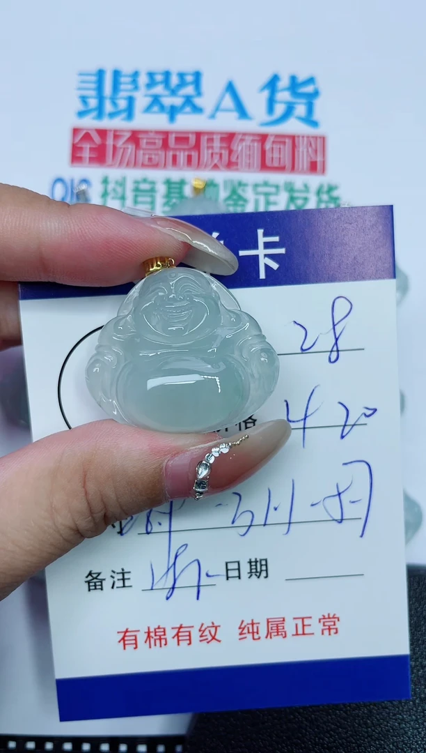 吊坠(赠链)18K金镶嵌翡翠28