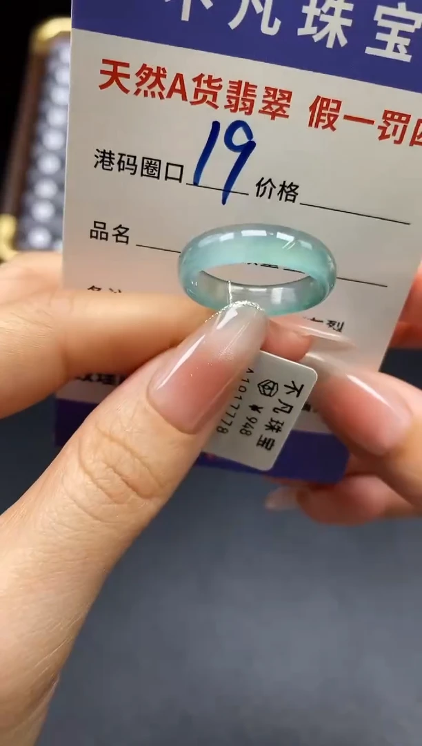 未镶嵌戒指翡翠天然A货翡翠 17778