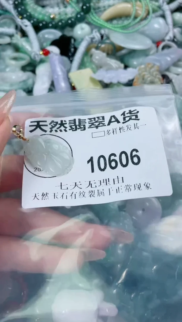 翡翠未镶嵌颈饰10606