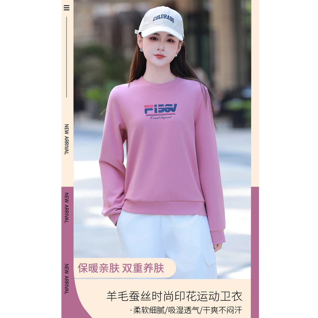 2025春季圆领卫衣时尚休闲保暖印花亲肤2583