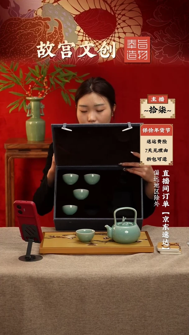 【闪购商品】瓷片五福临门龙泉青瓷茶具