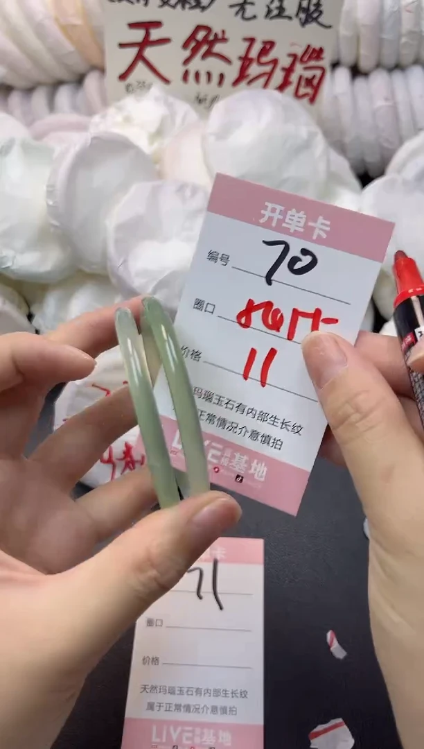 手镯玛瑙/玉髓未镶嵌70