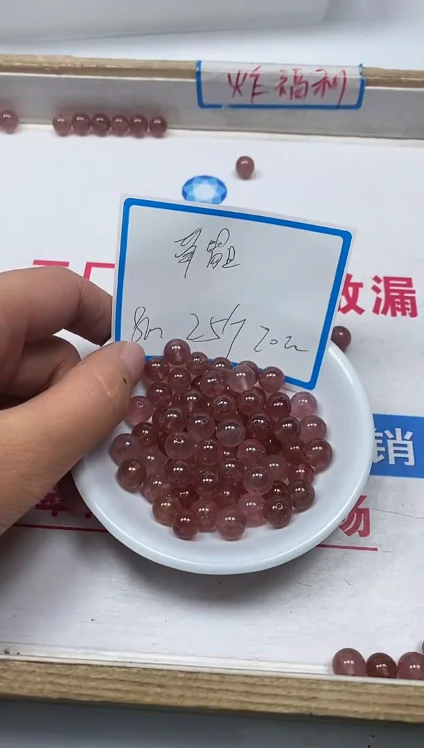 【闪购商品】水晶散珠未镶嵌L321 红草莓8mm25个20元