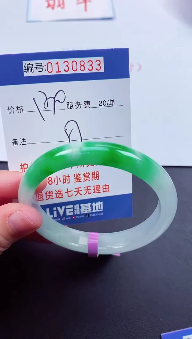 0以实物为准00000130833