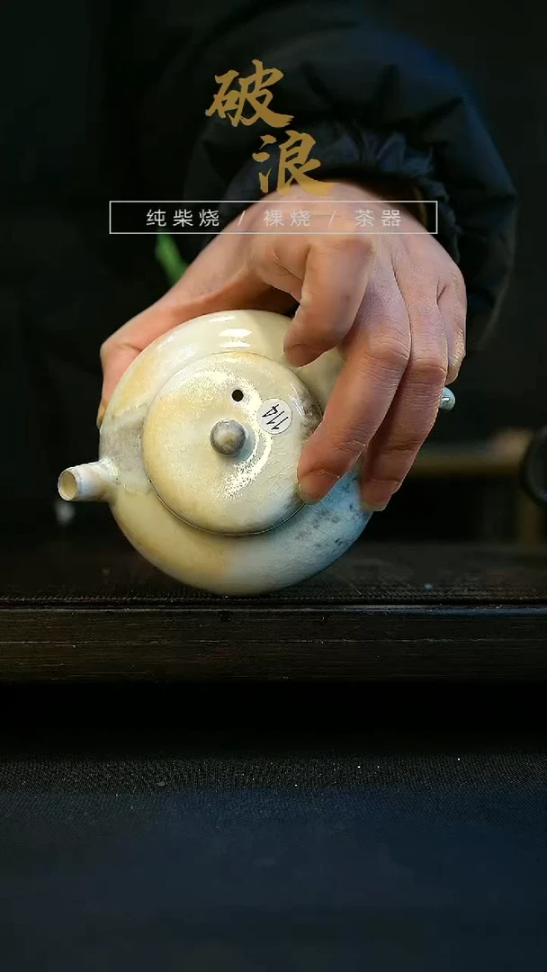 【闪购商品】壶114号容量120-140ML