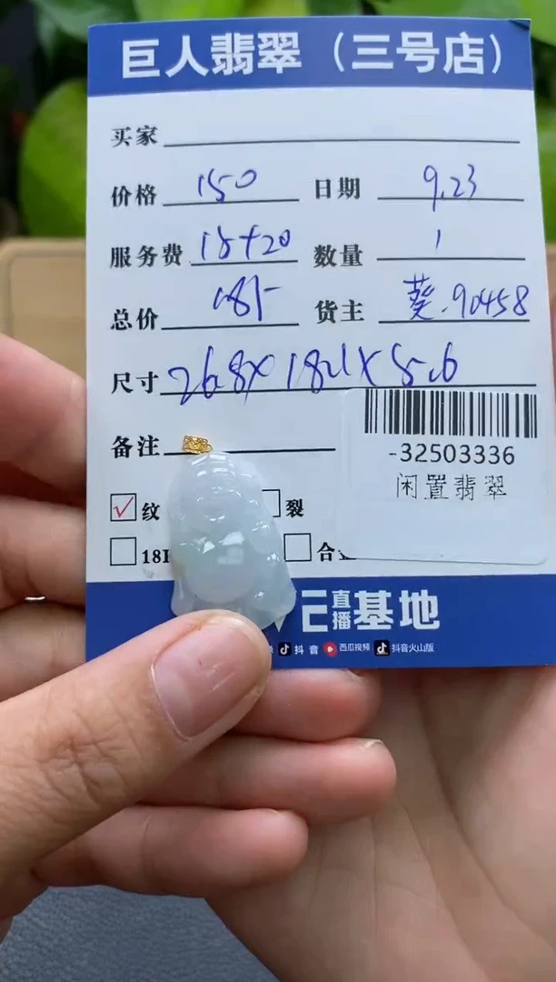 颈饰18K金镶嵌翡翠多人-32503336