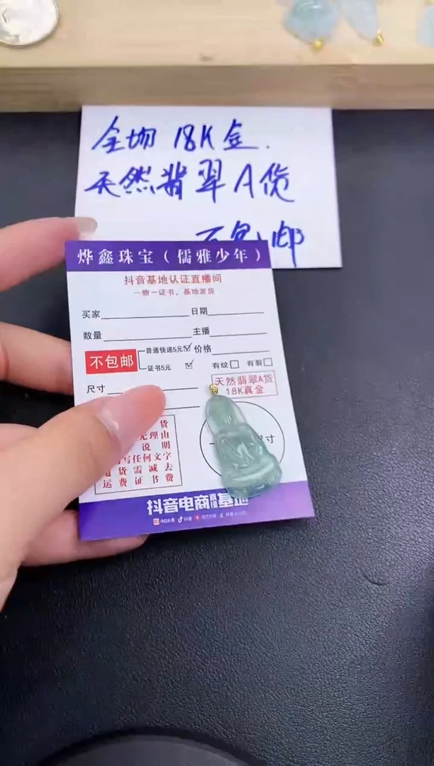 颈饰18K金镶嵌翡翠天然翡翠A货赠皮绳