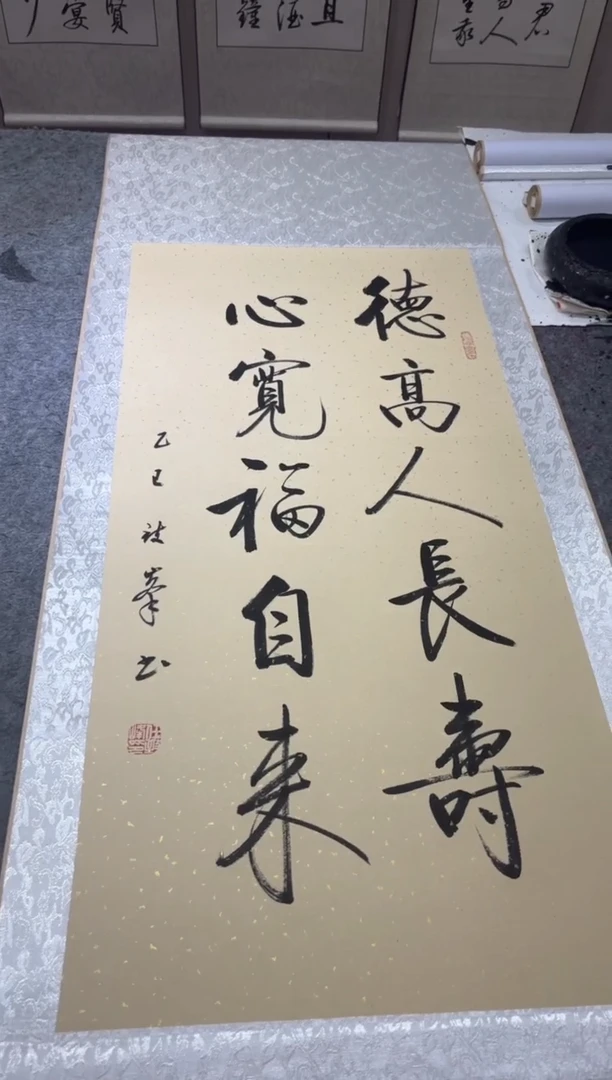 书法任致锋 德高人长寿 130*53精装裱 挂轴