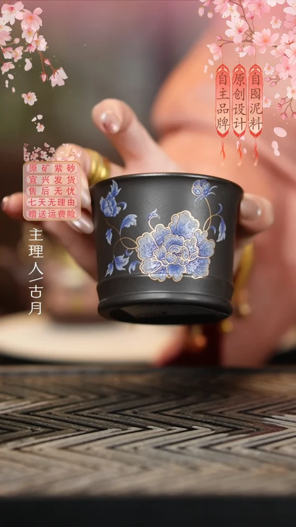 XY754石黄砂金珐琅“蓝牡丹”主人杯120cc