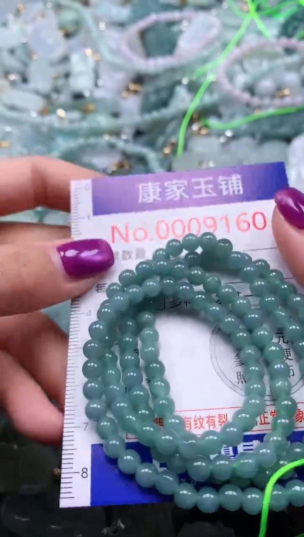 颈饰未镶嵌翡翠9160