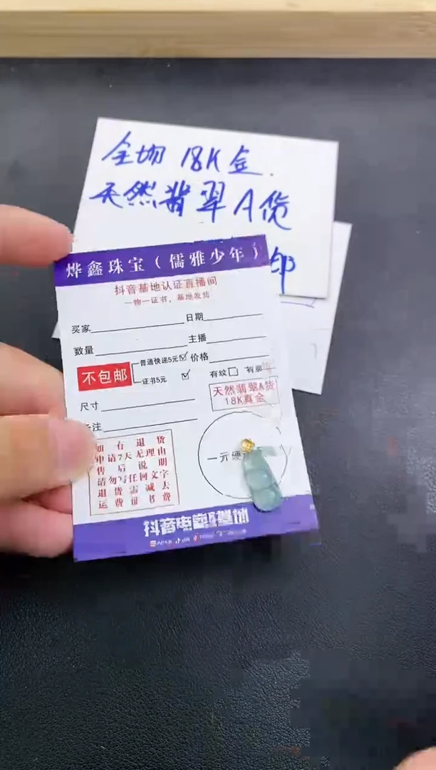 颈饰18K金镶嵌翡翠天然翡翠A货赠皮绳