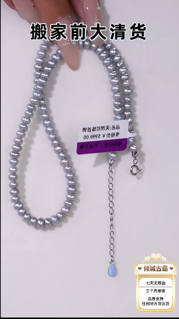 银S925镶嵌项链淡水珍珠678