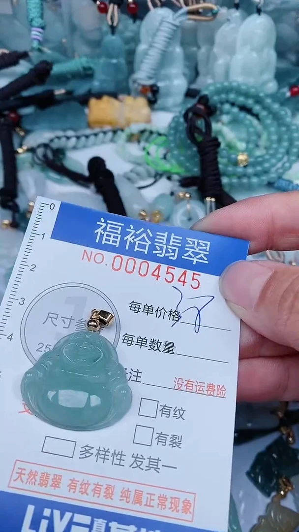 【闪购商品】翡翠颈饰未镶嵌...0004545