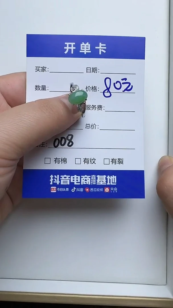 银S925镶嵌戒指翡翠声**季008翡翠