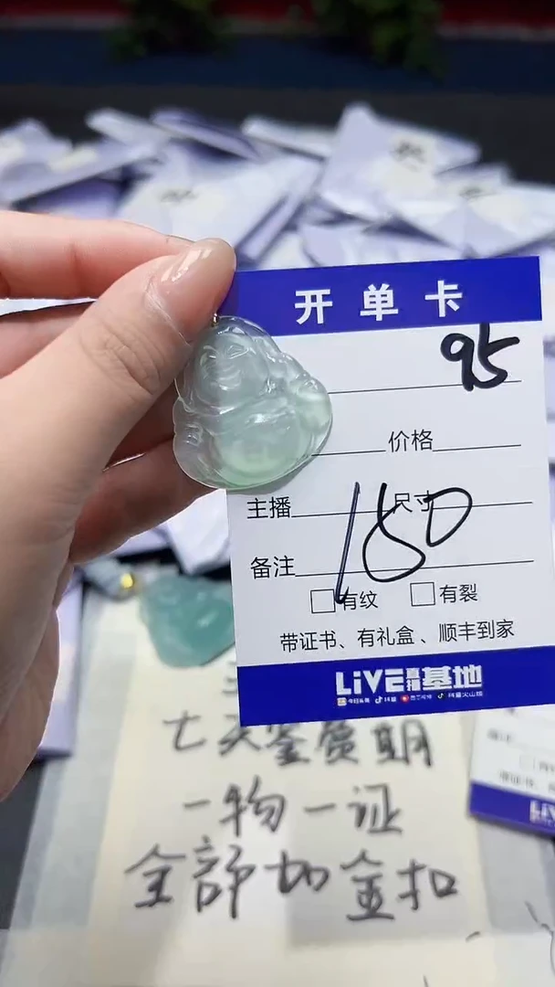 高端甄选（一物一图）95