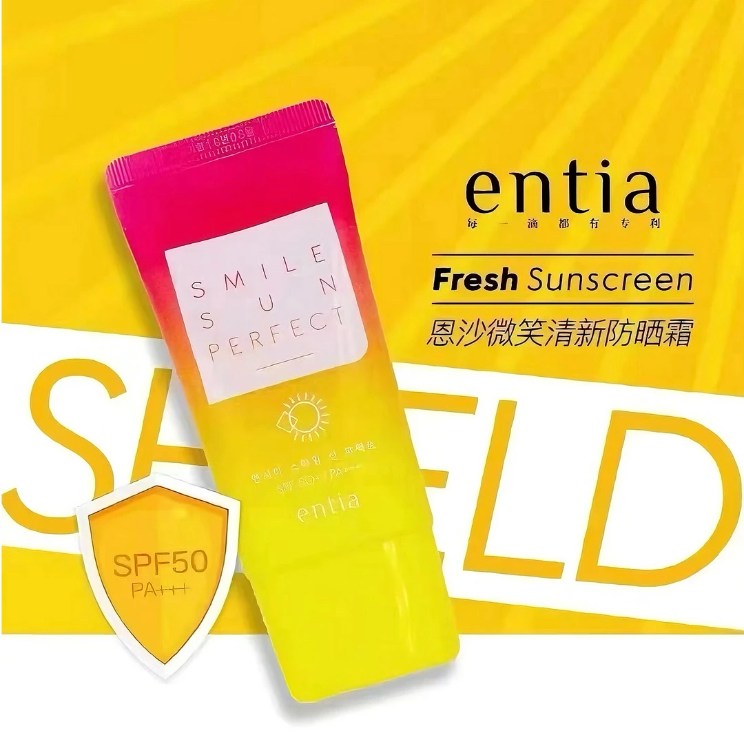 entia/恩沙微笑清爽防晒霜SPF50韩国高丽雅娜隔离紫外线轻薄控油