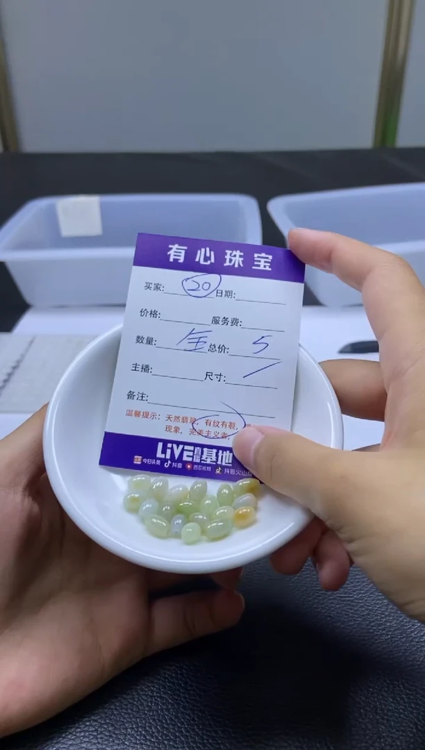 翡翠散珠散珠发货