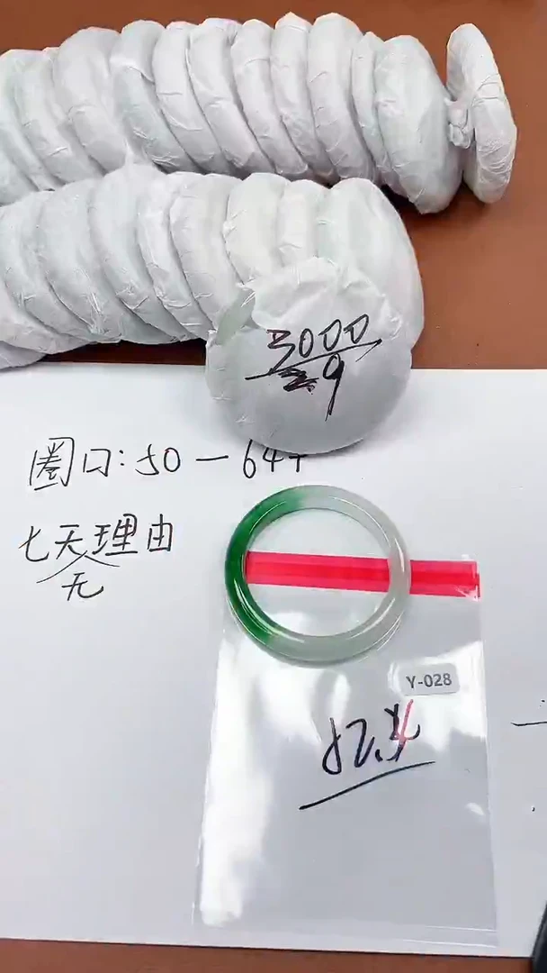 一物一拍，对准价格Y028