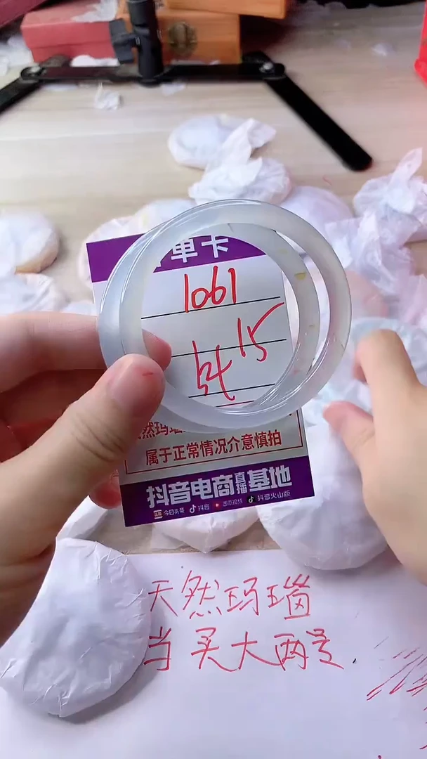 手镯玛瑙/玉髓未镶嵌1061