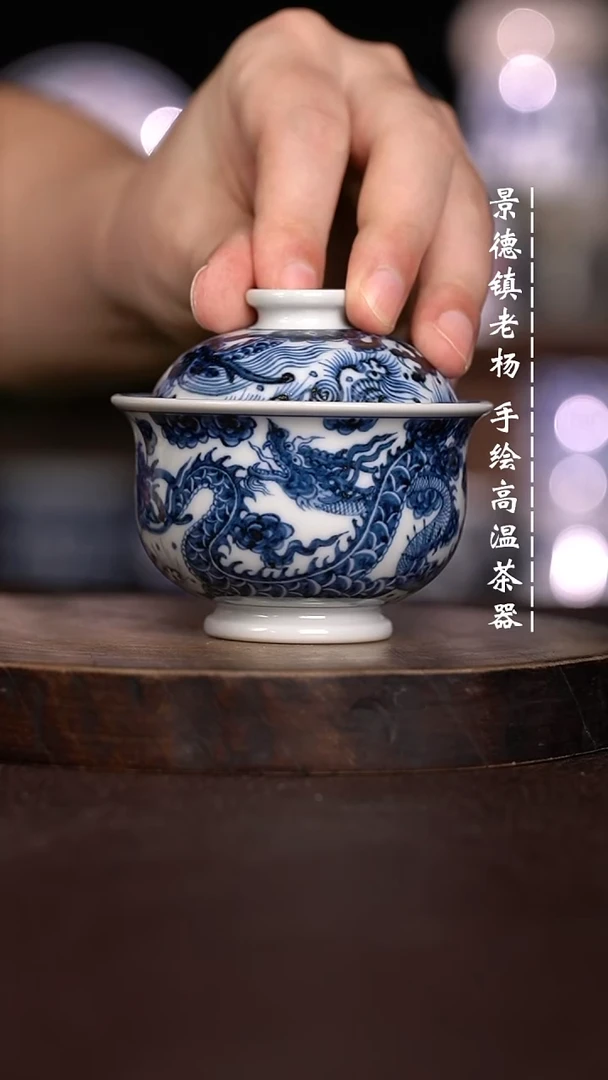 微瑕福利 现代瓷 瑕 开片 不合 五龙