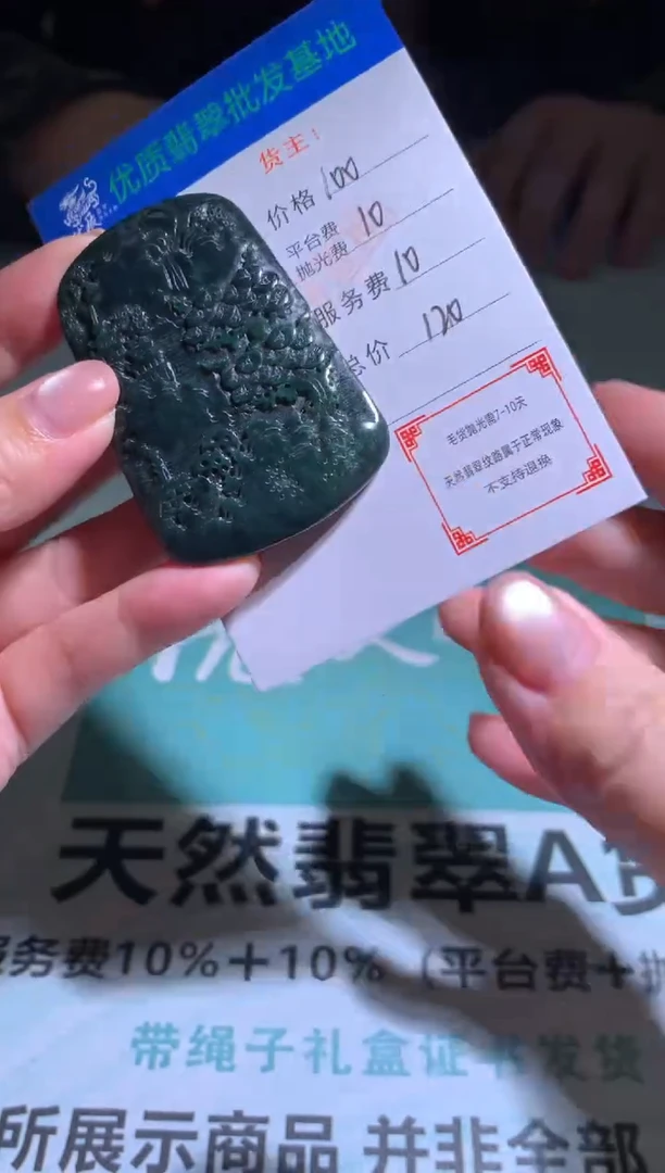 未镶嵌定制翡翠毛货-不退不换