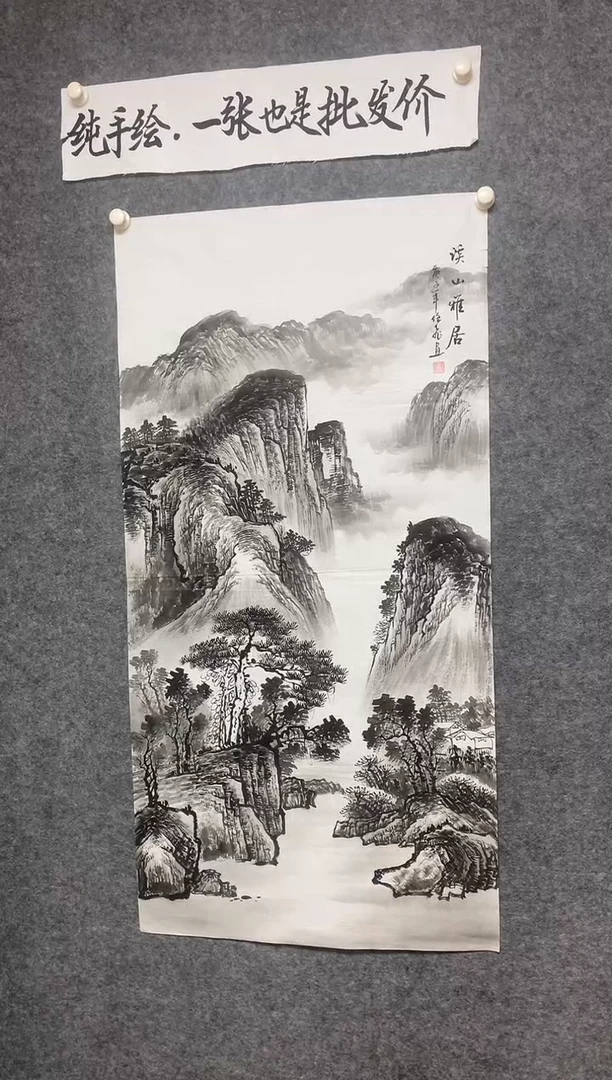 竖款水墨画作溪山雅居尺寸136*68
