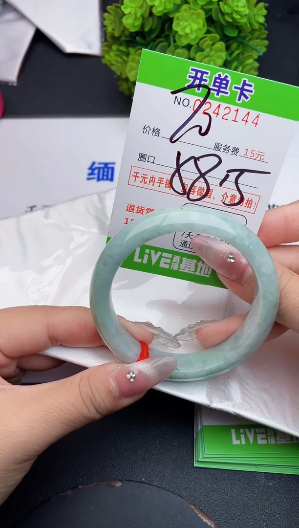 未镶嵌手镯翡翠44天然翡翠A货