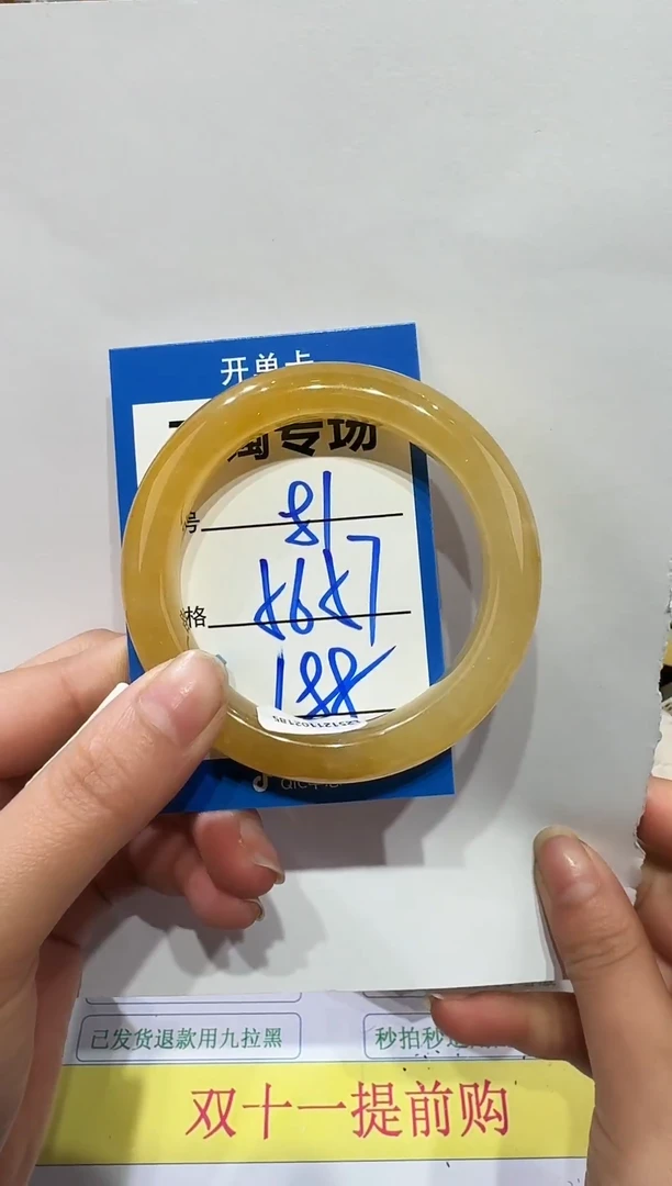 未镶嵌手镯石英岩玉81    56-57