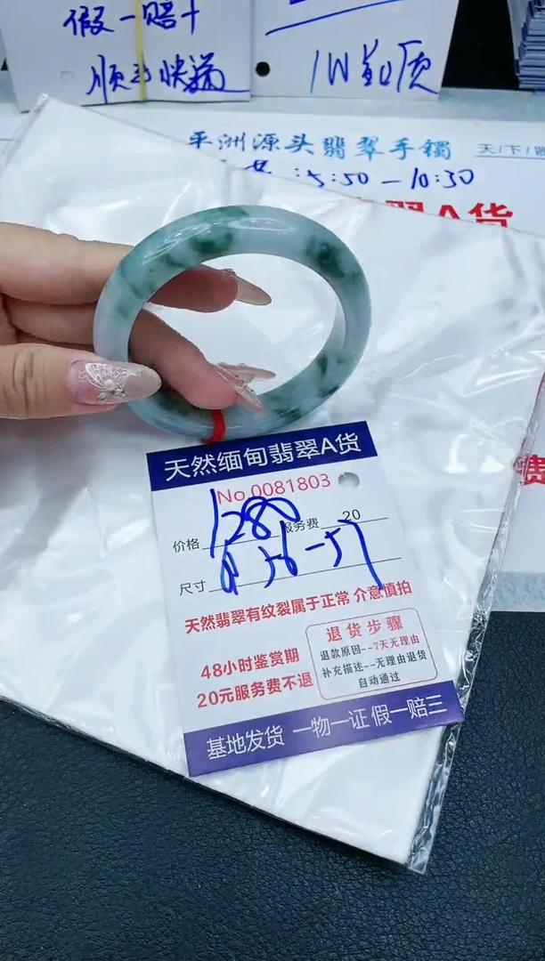 【闪购商品】翡翠手镯未镶嵌11111111111