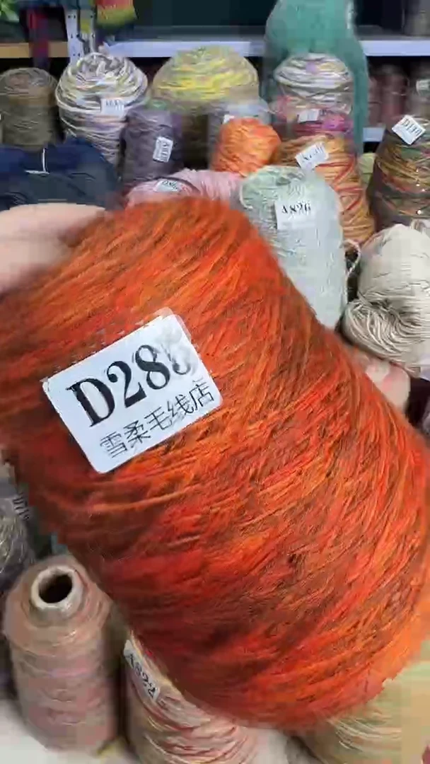 羊毛纯羊毛1.2斤D285