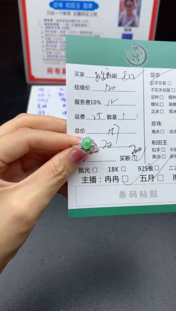 银S925镶嵌挂件翡翠飞**雾戒指