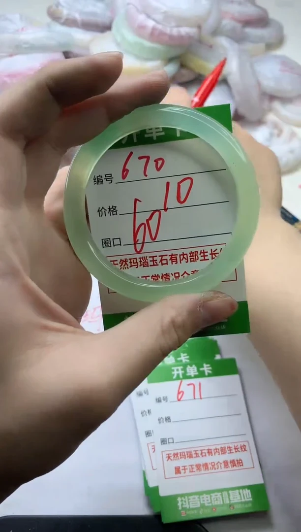 【闪购商品】玛瑙/玉髓手镯未镶嵌670